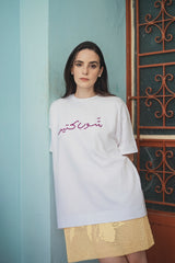 Shawb kteer