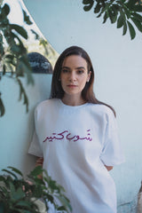 Shawb kteer