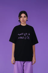 Talmae al noujoum